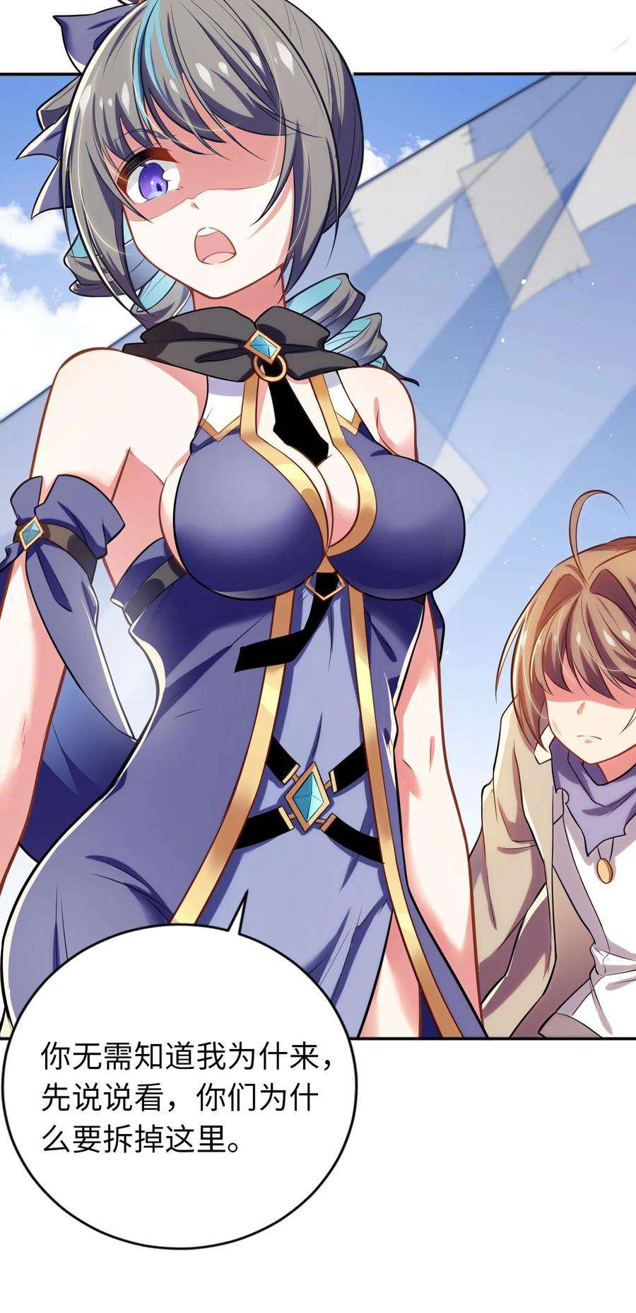 被迫成为开挂的无敌圣女08 归家