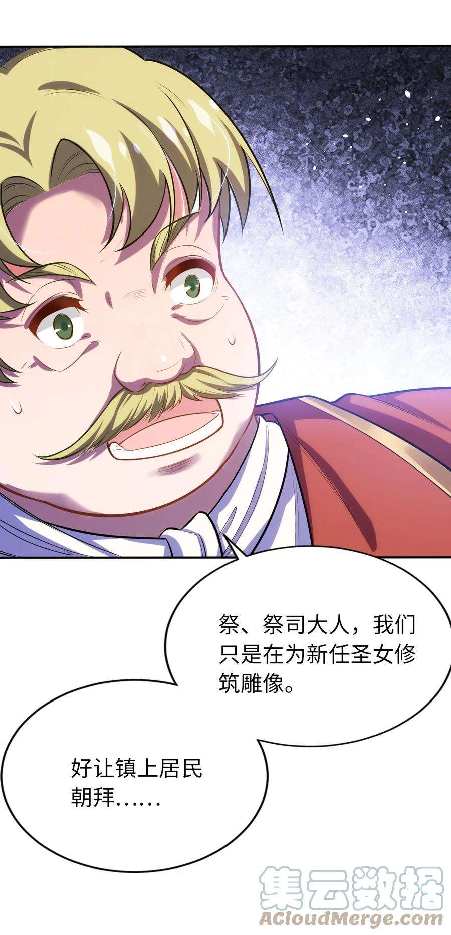 被迫成为开挂的无敌圣女08 归家