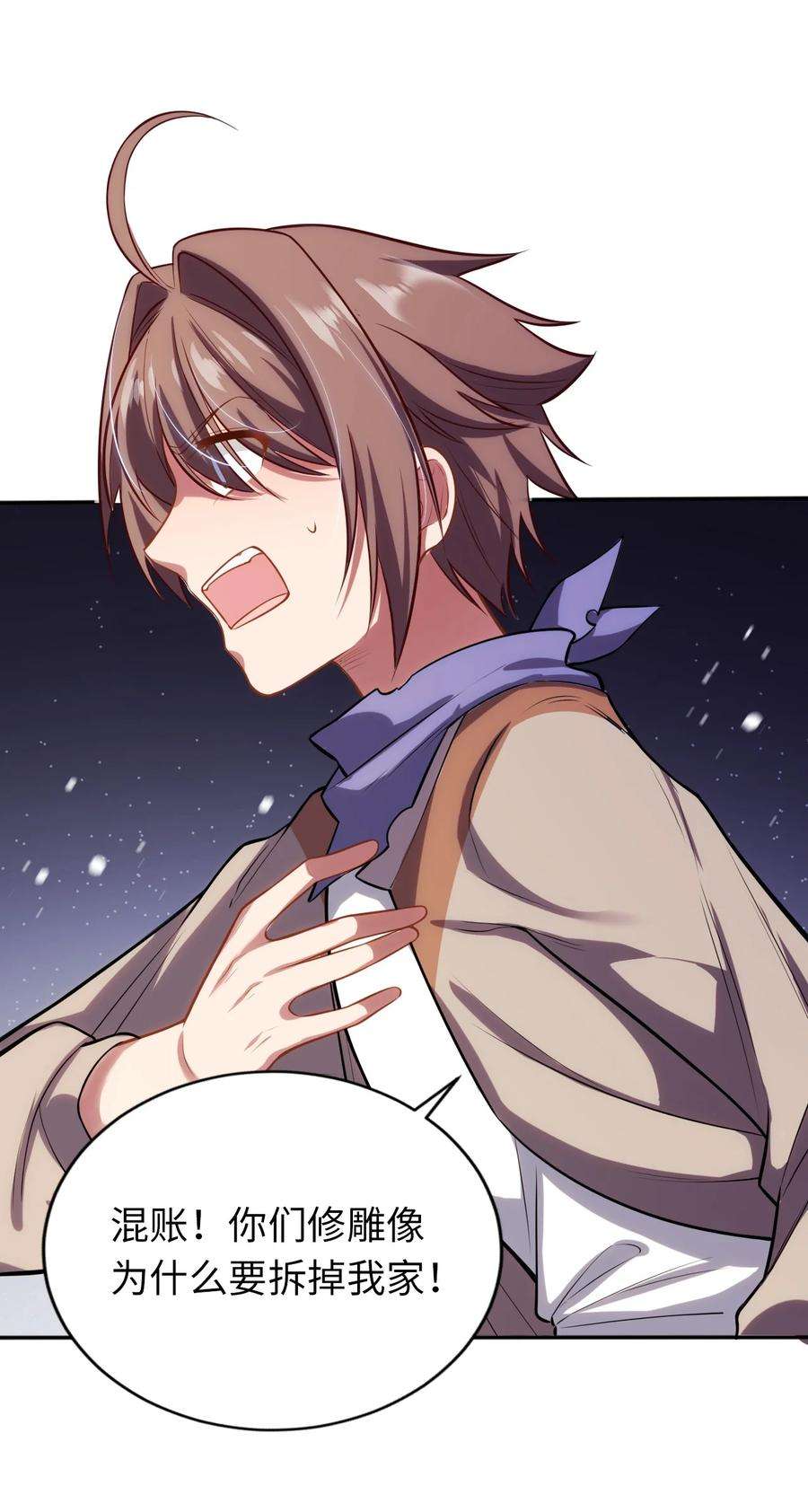 被迫成为开挂的无敌圣女08 归家