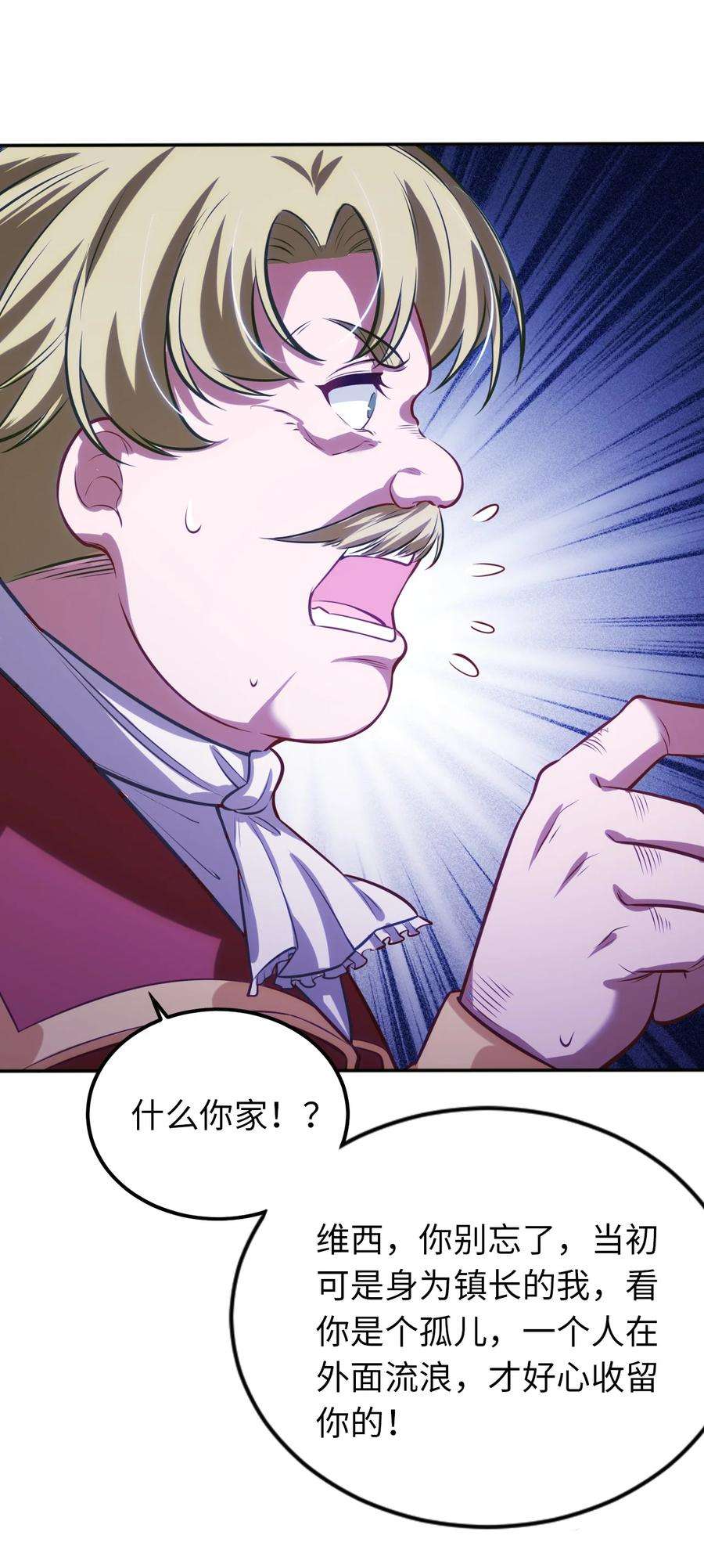 被迫成为开挂的无敌圣女08 归家