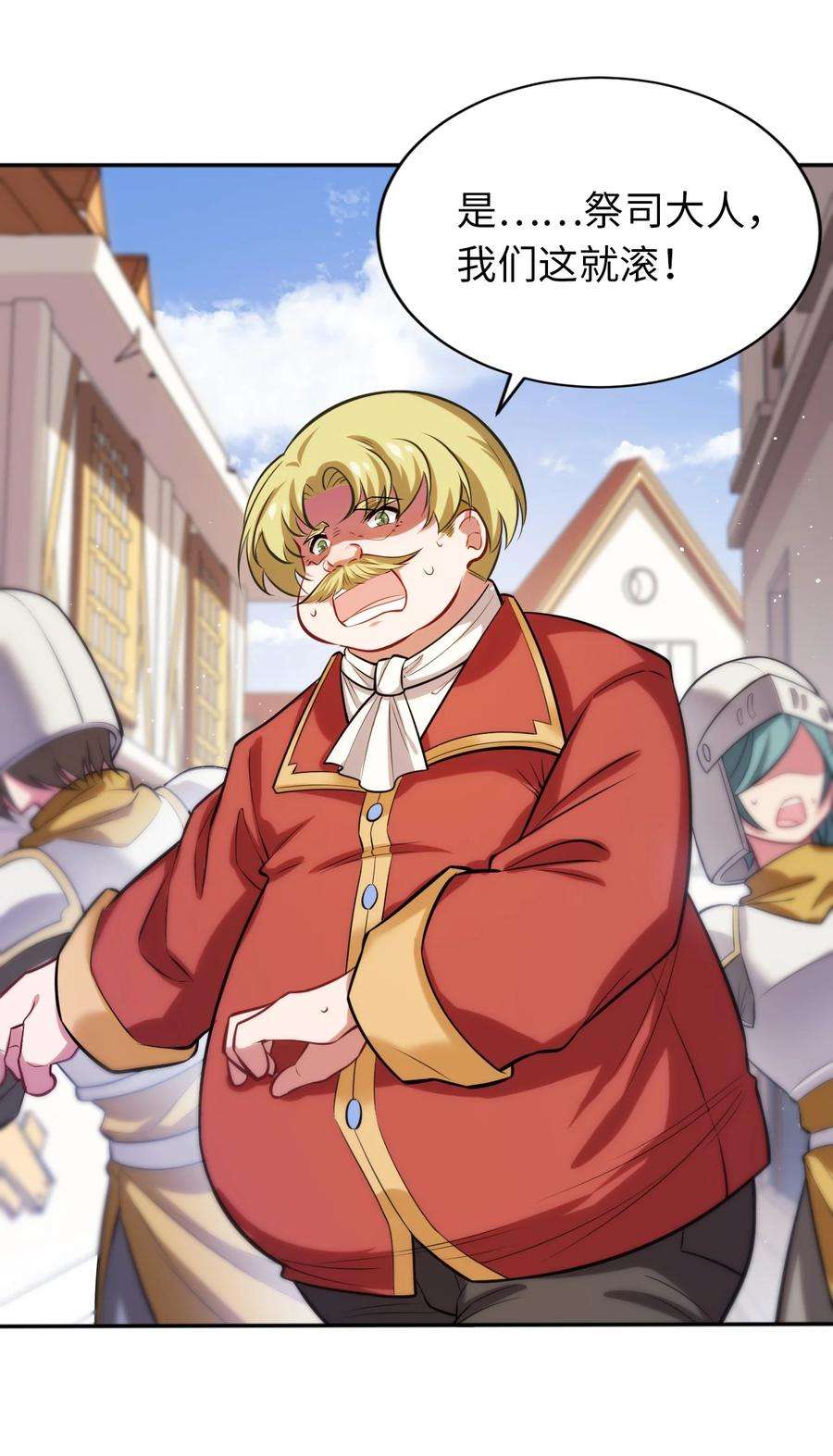 被迫成为开挂的无敌圣女08 归家