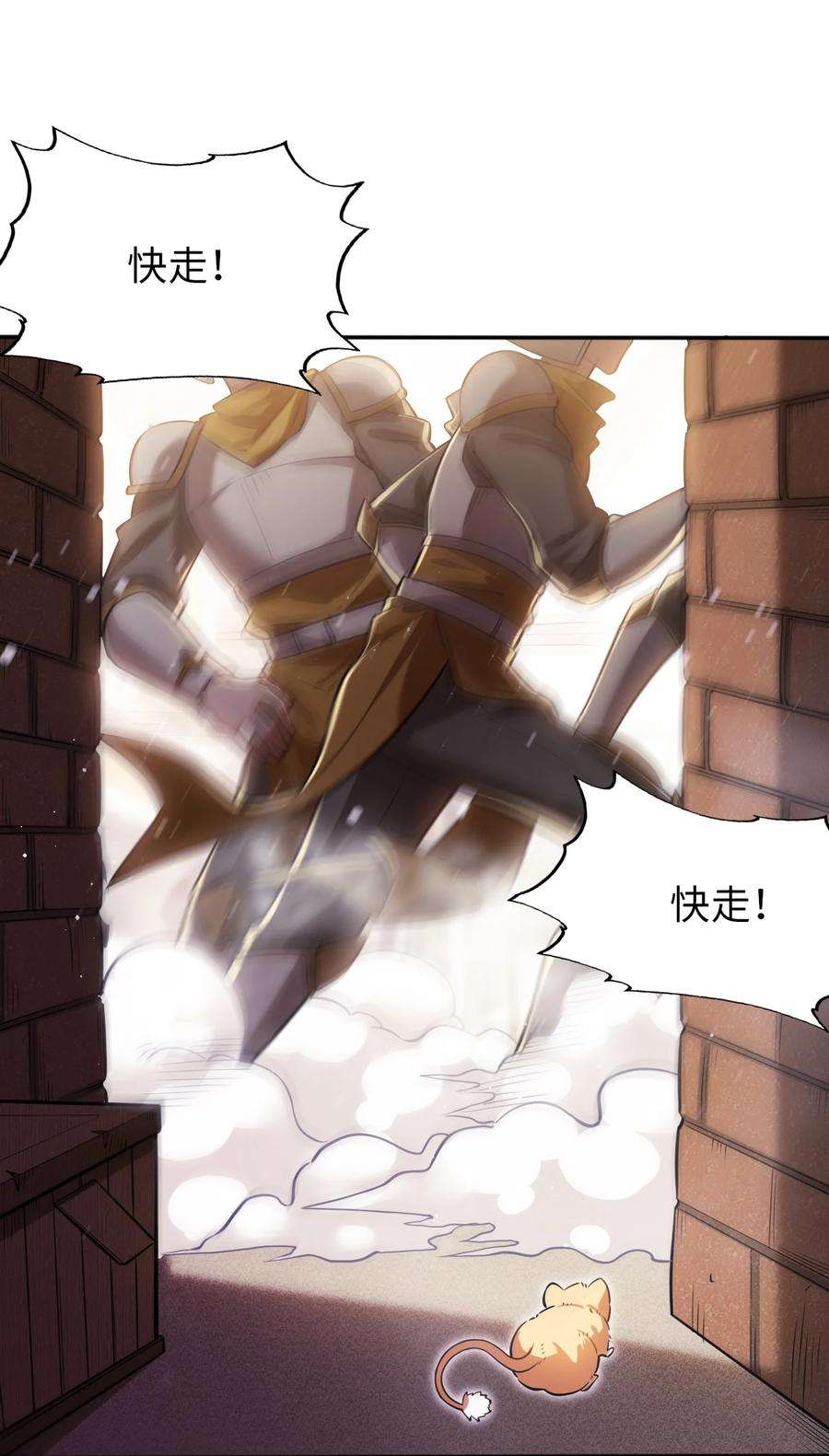 被迫成为开挂的无敌圣女08 归家