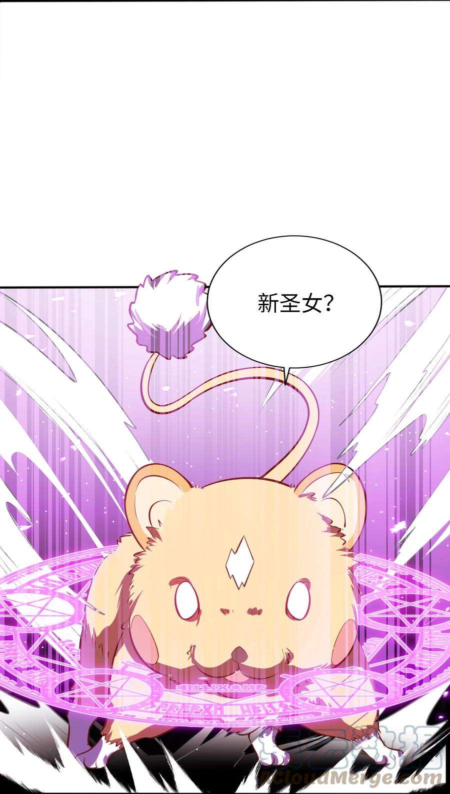 被迫成为开挂的无敌圣女08 归家