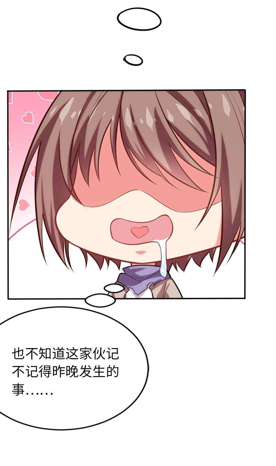 被迫成为开挂的无敌圣女08 归家