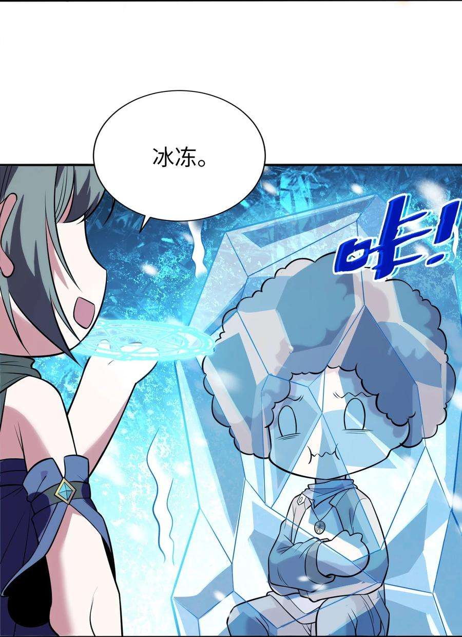 被迫成为开挂的无敌圣女09 圣女之力