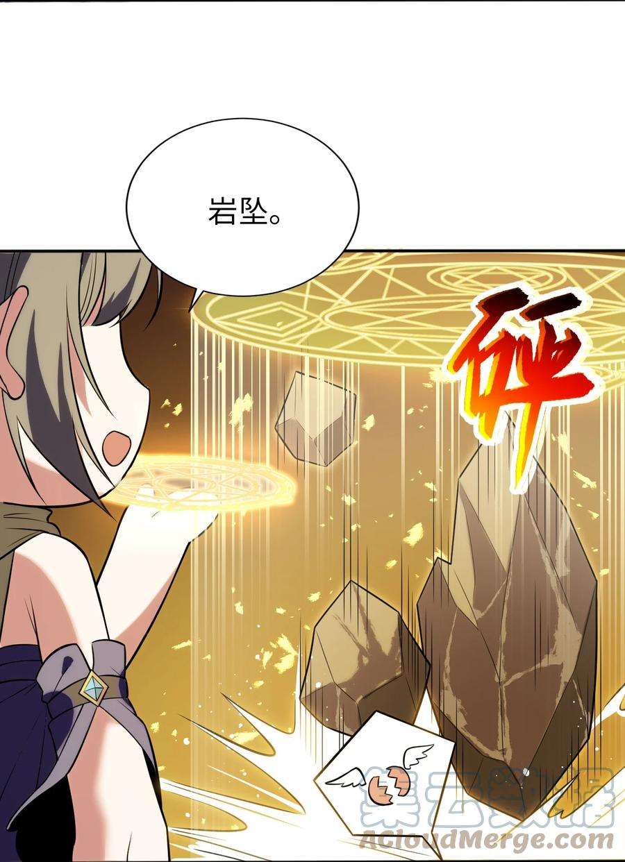 被迫成为开挂的无敌圣女09 圣女之力