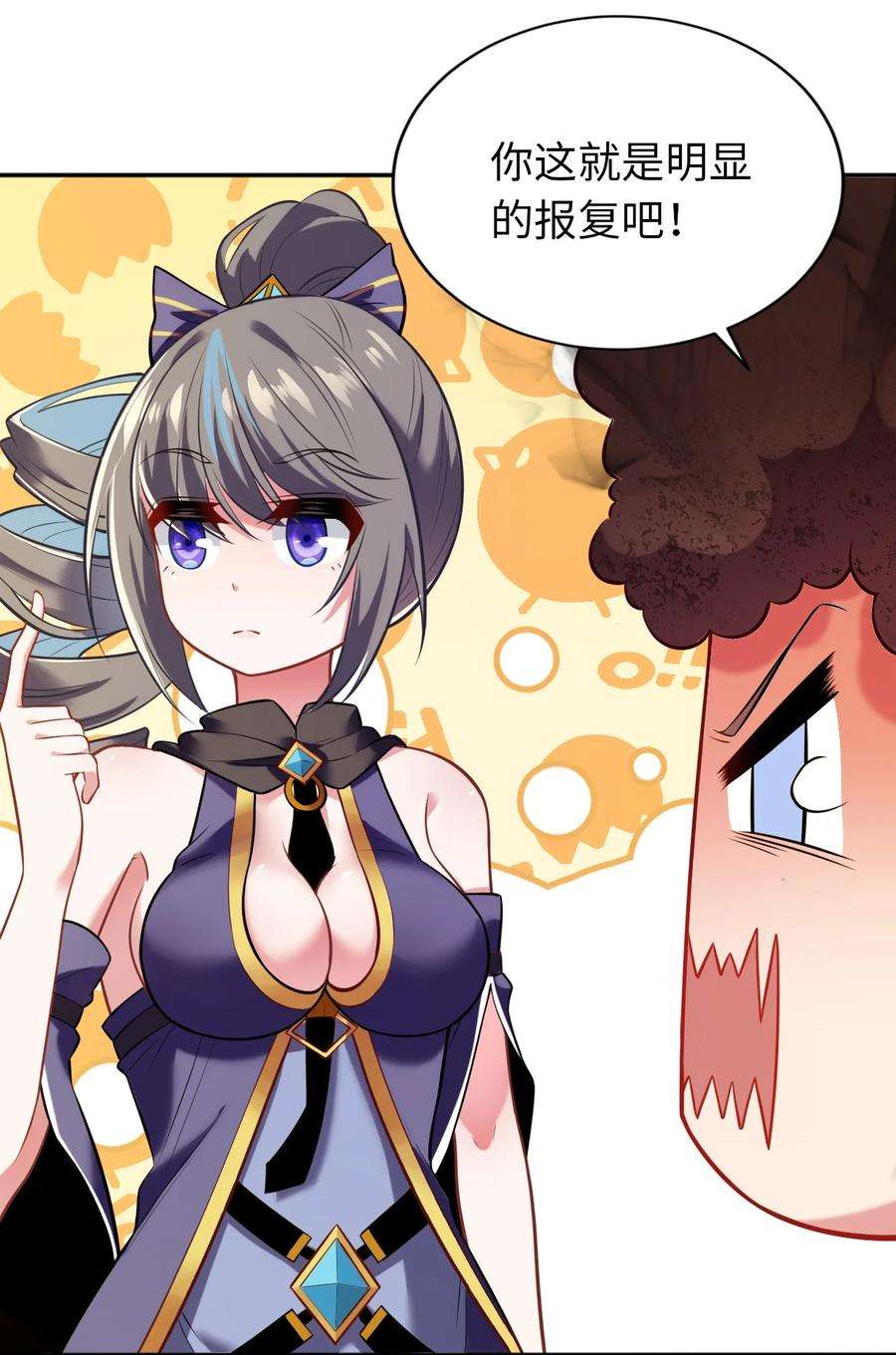 被迫成为开挂的无敌圣女09 圣女之力