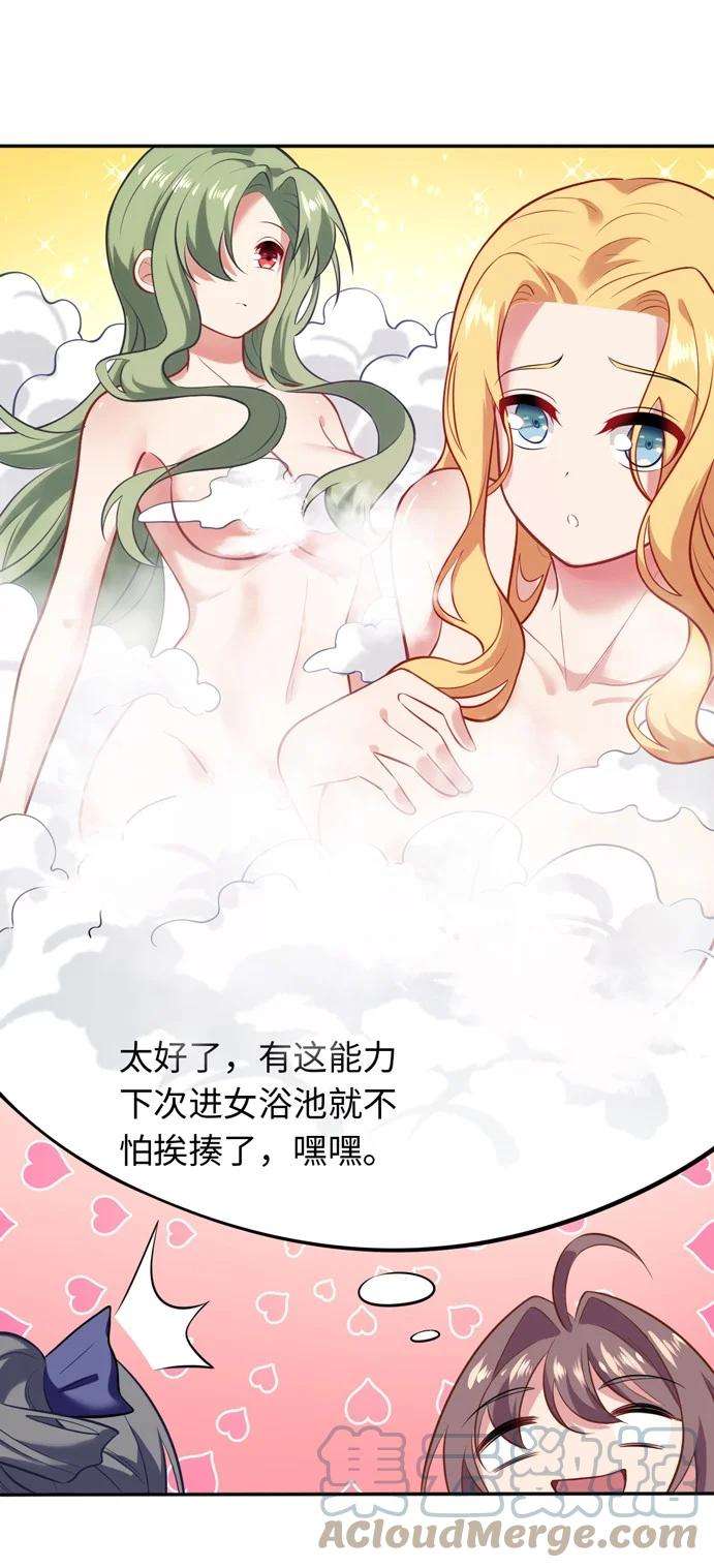 被迫成为开挂的无敌圣女09 圣女之力