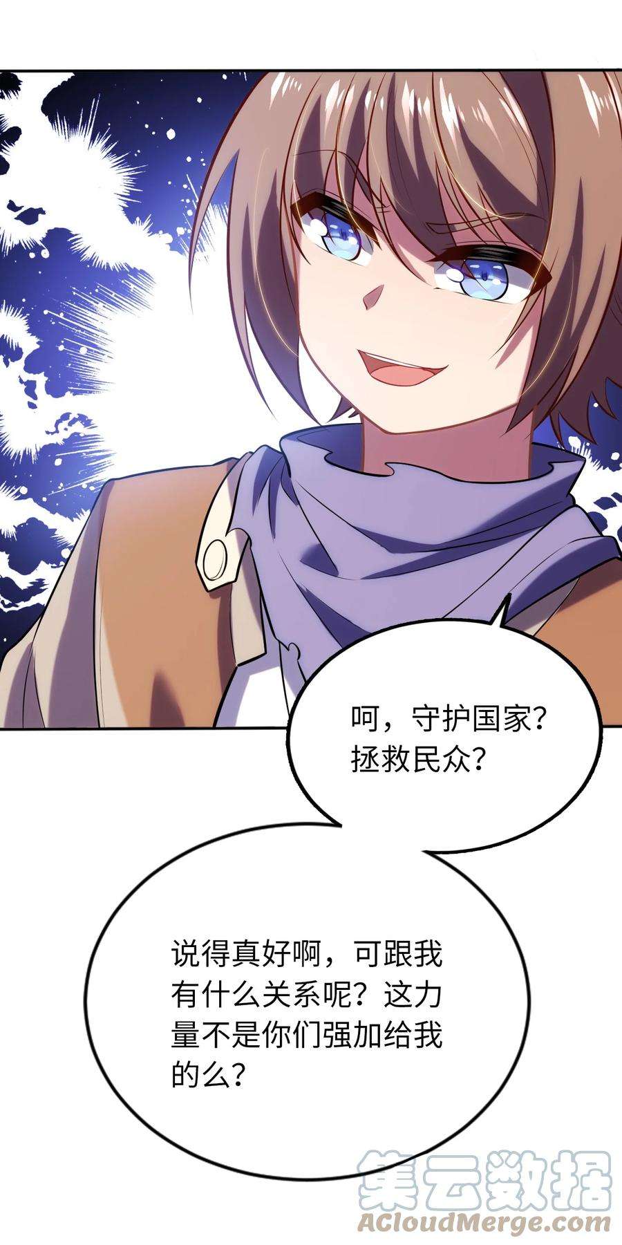 被迫成为开挂的无敌圣女09 圣女之力