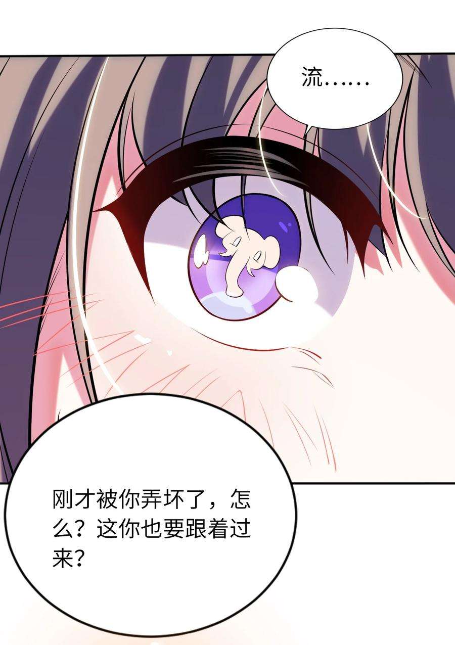 被迫成为开挂的无敌圣女09 圣女之力