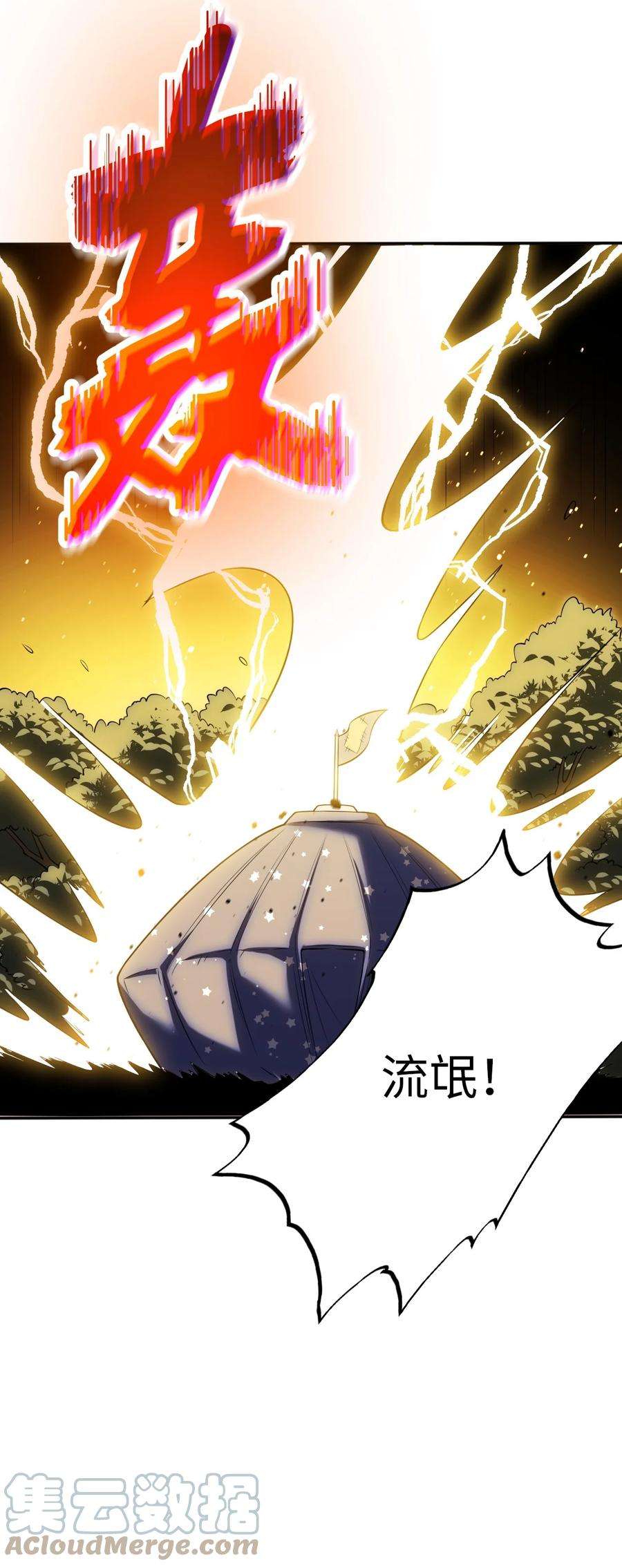 被迫成为开挂的无敌圣女09 圣女之力