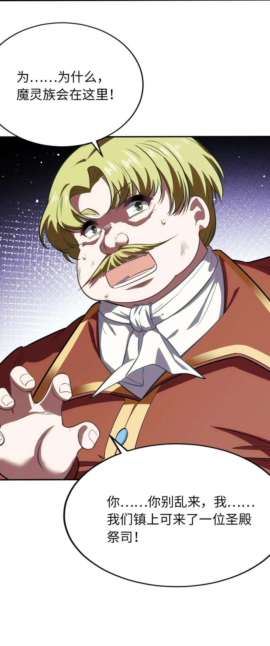 被迫成为开挂的无敌圣女09 圣女之力