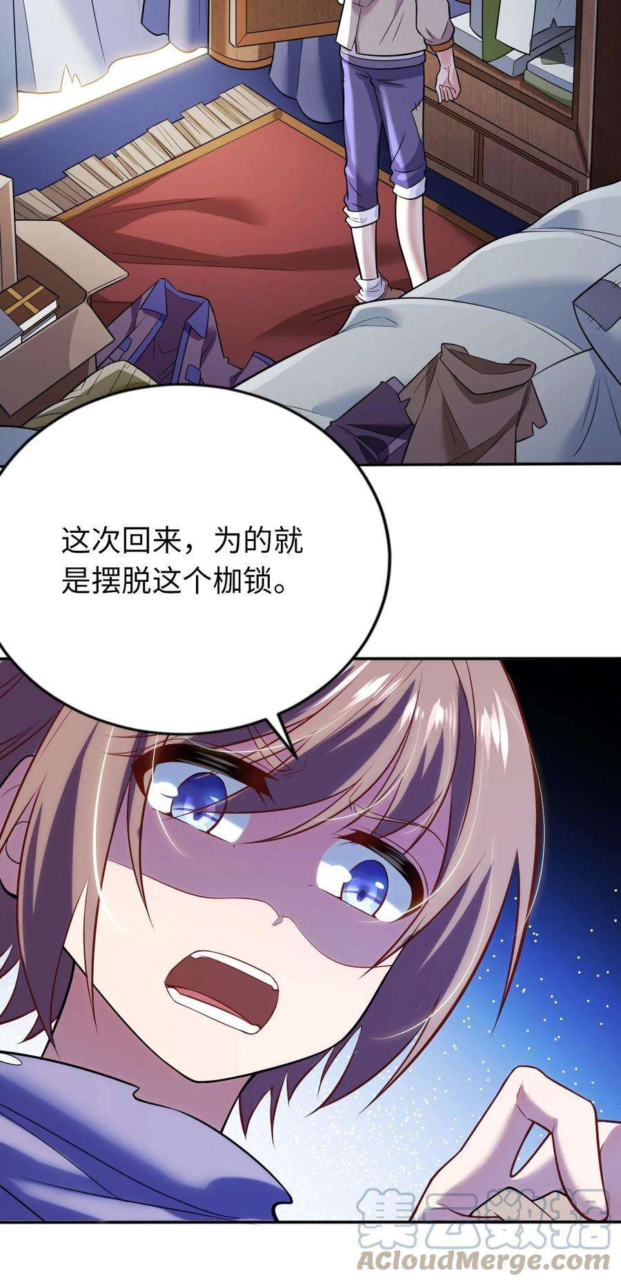 被迫成为开挂的无敌圣女09 圣女之力