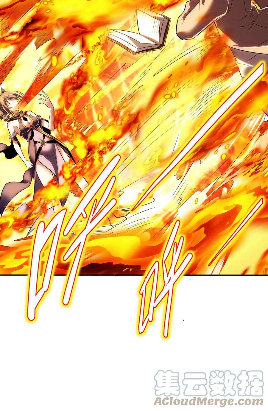 被迫成为开挂的无敌圣女09 圣女之力