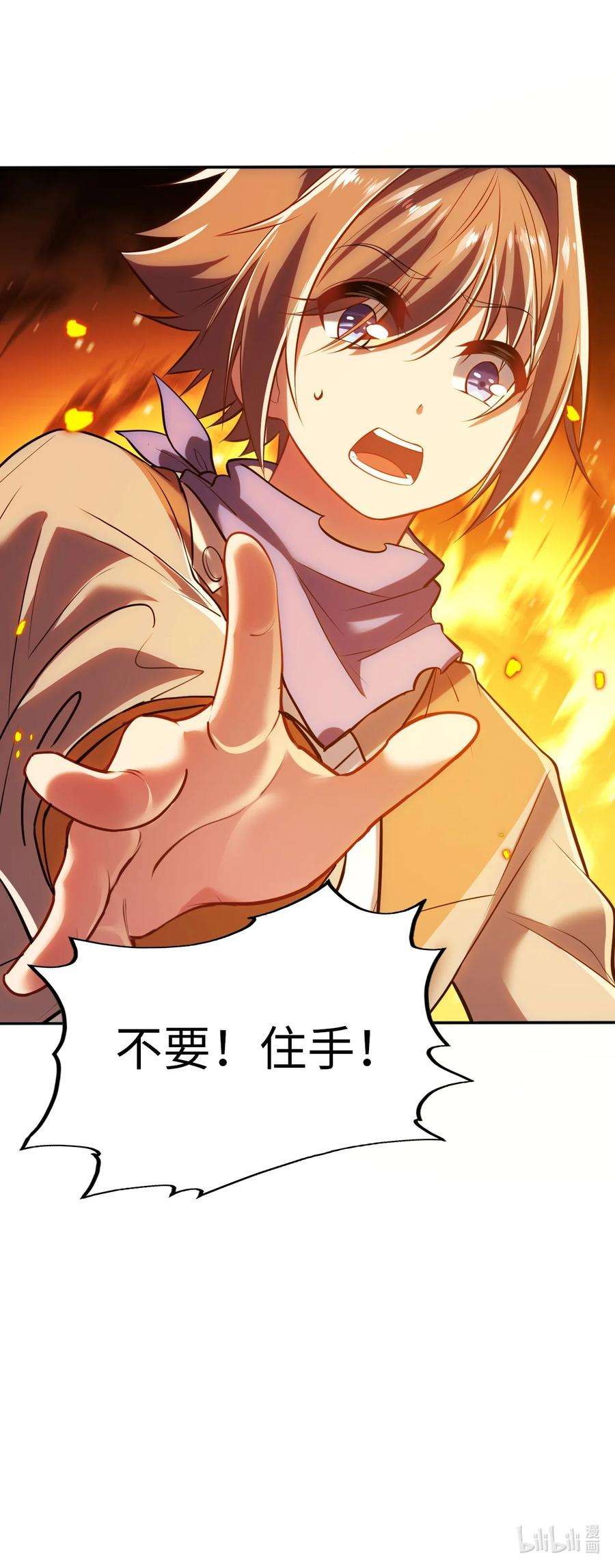 被迫成为开挂的无敌圣女09 圣女之力