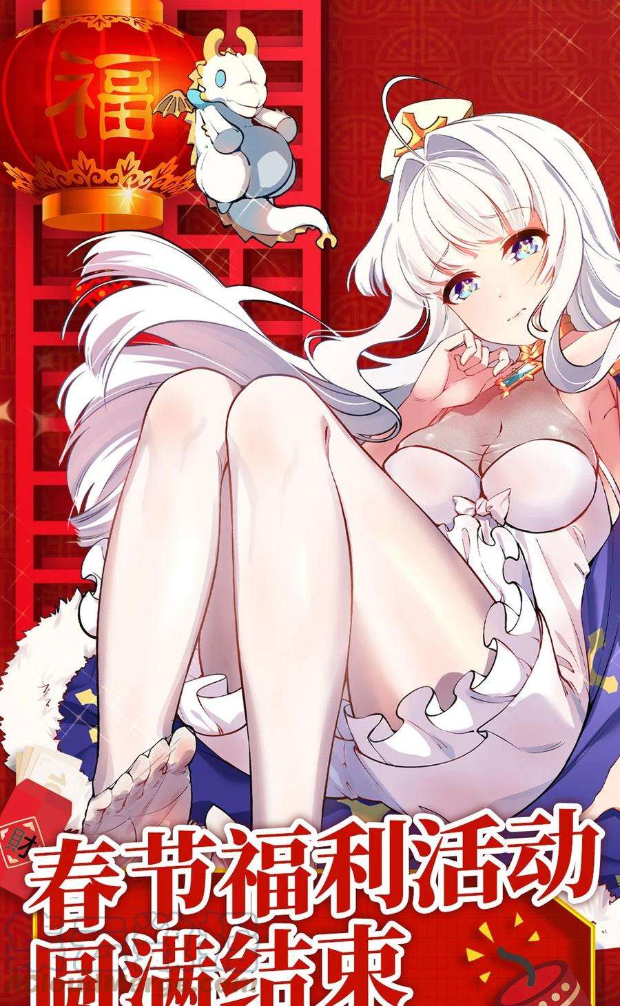 被迫成为开挂的无敌圣女09 圣女之力