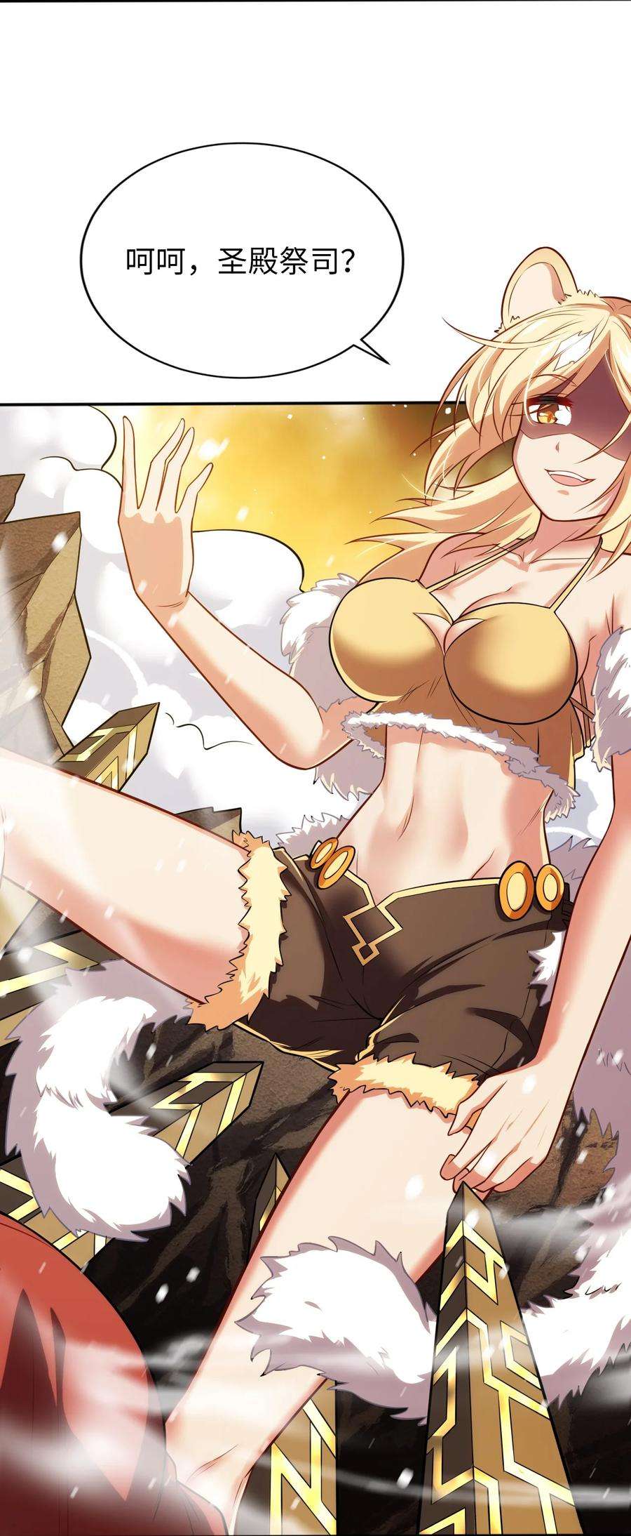 被迫成为开挂的无敌圣女09 圣女之力