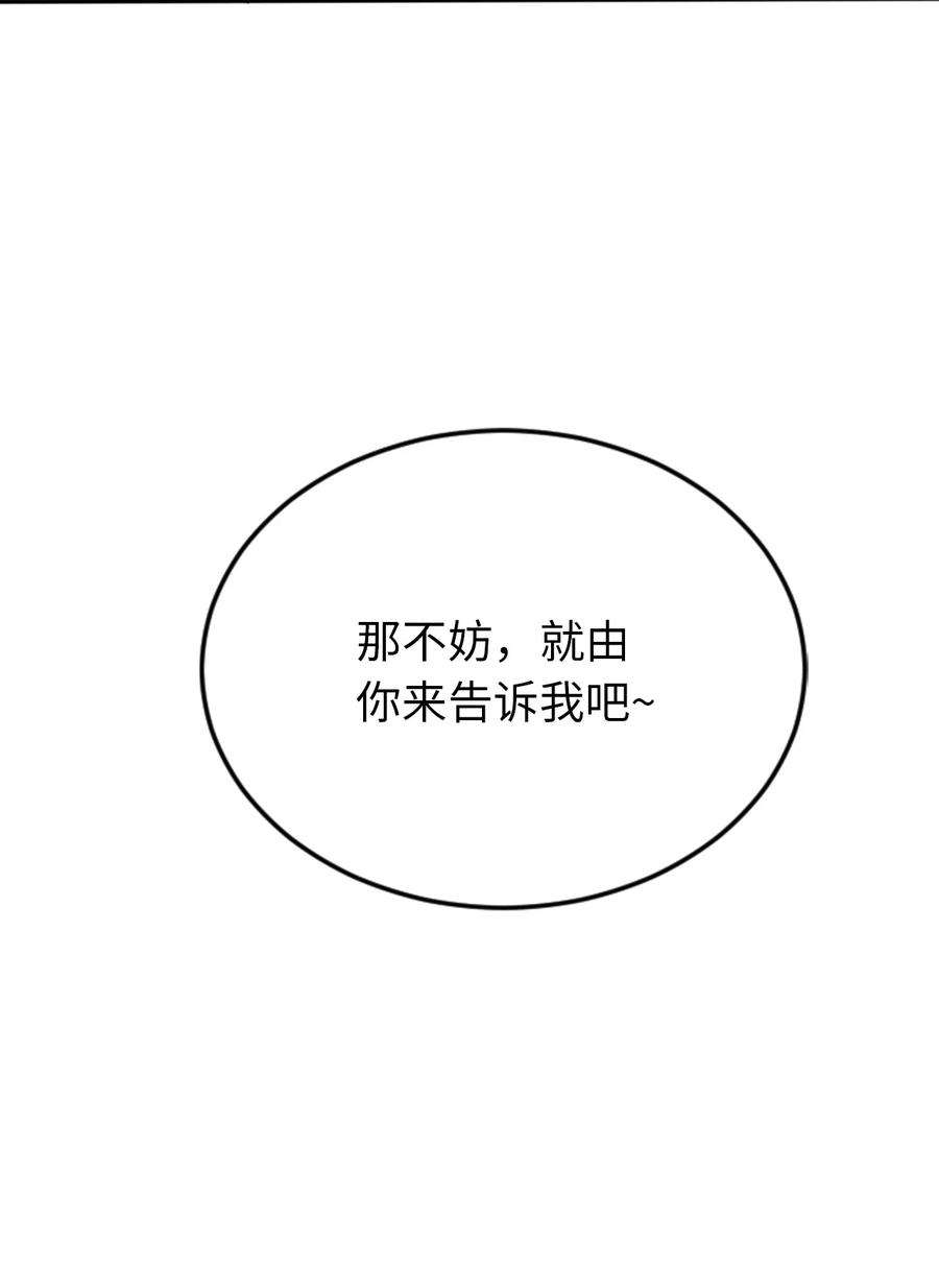 被迫成为开挂的无敌圣女09 圣女之力