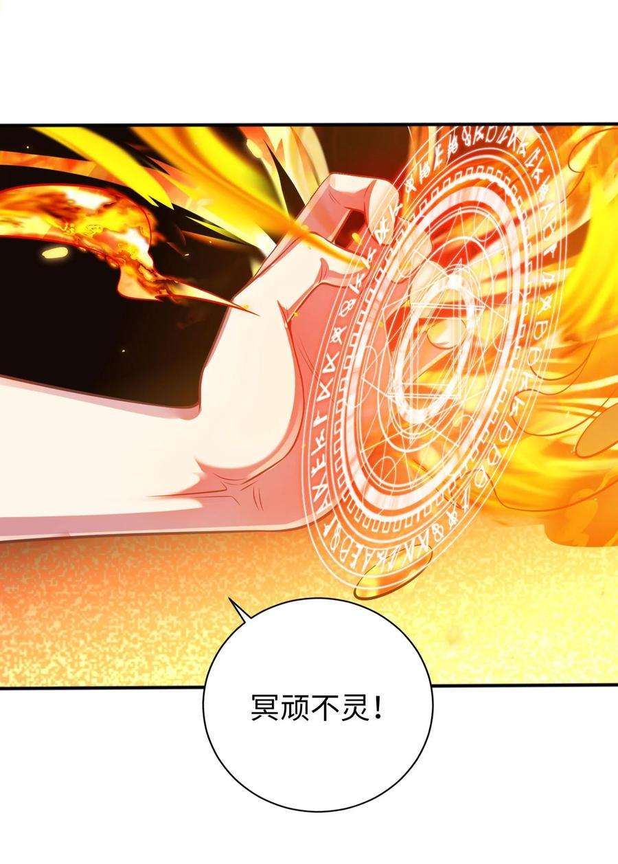 被迫成为开挂的无敌圣女10 日记