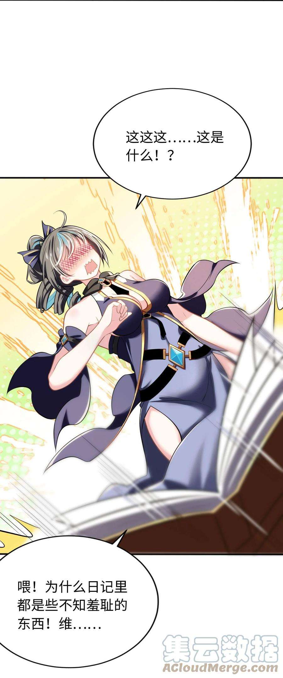 被迫成为开挂的无敌圣女10 日记