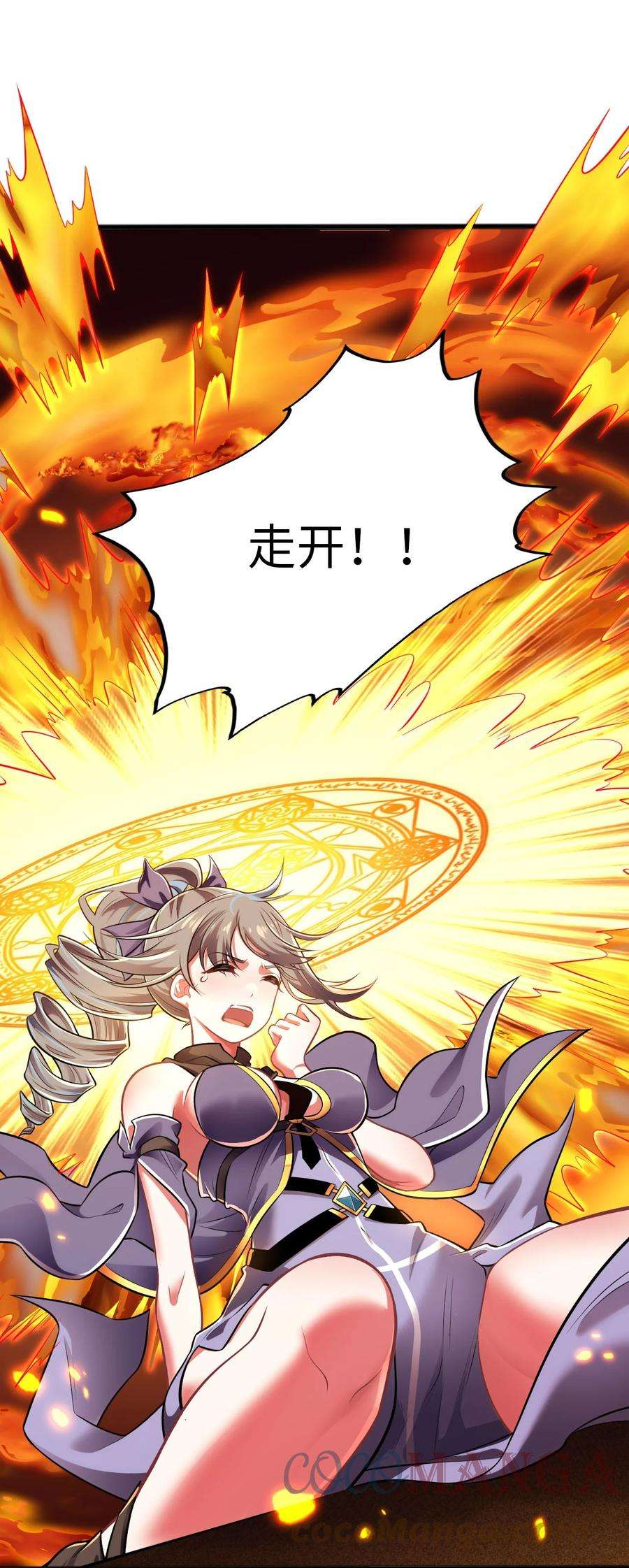 被迫成为开挂的无敌圣女11 鬼屋