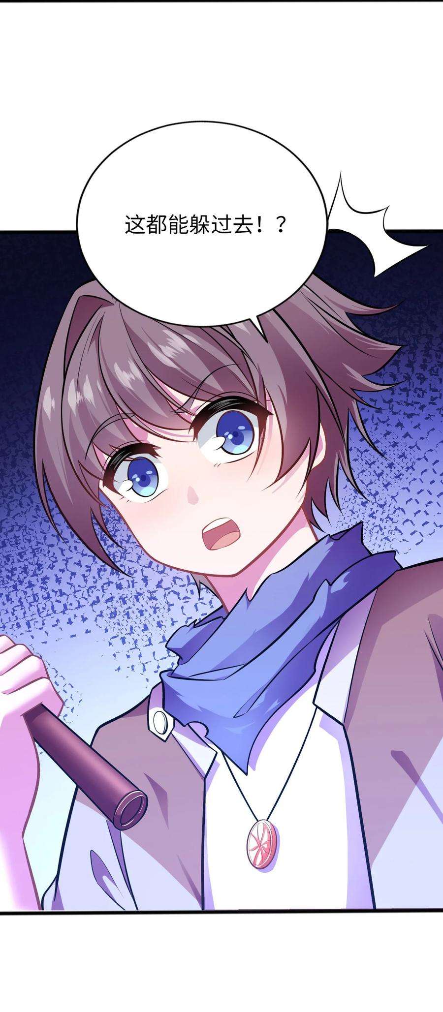 被迫成为开挂的无敌圣女11 鬼屋