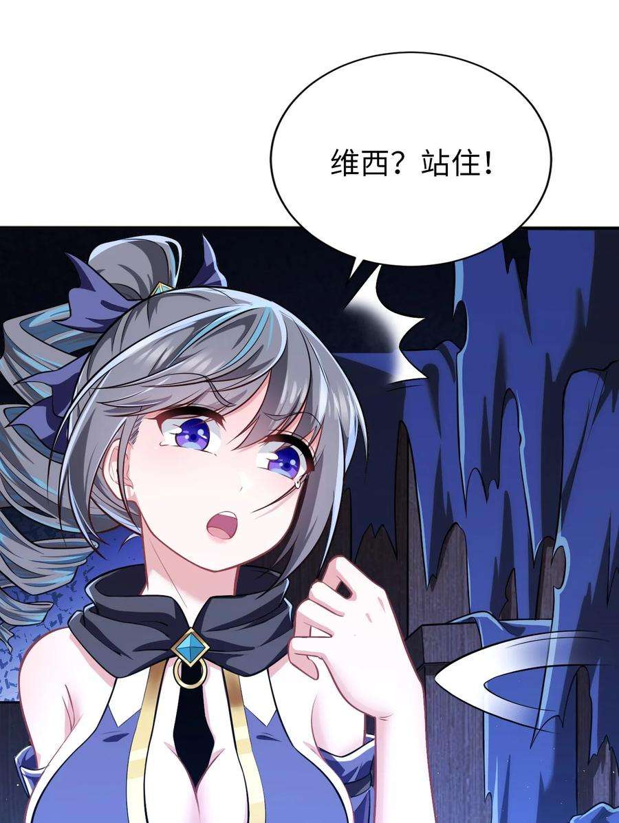 被迫成为开挂的无敌圣女11 鬼屋