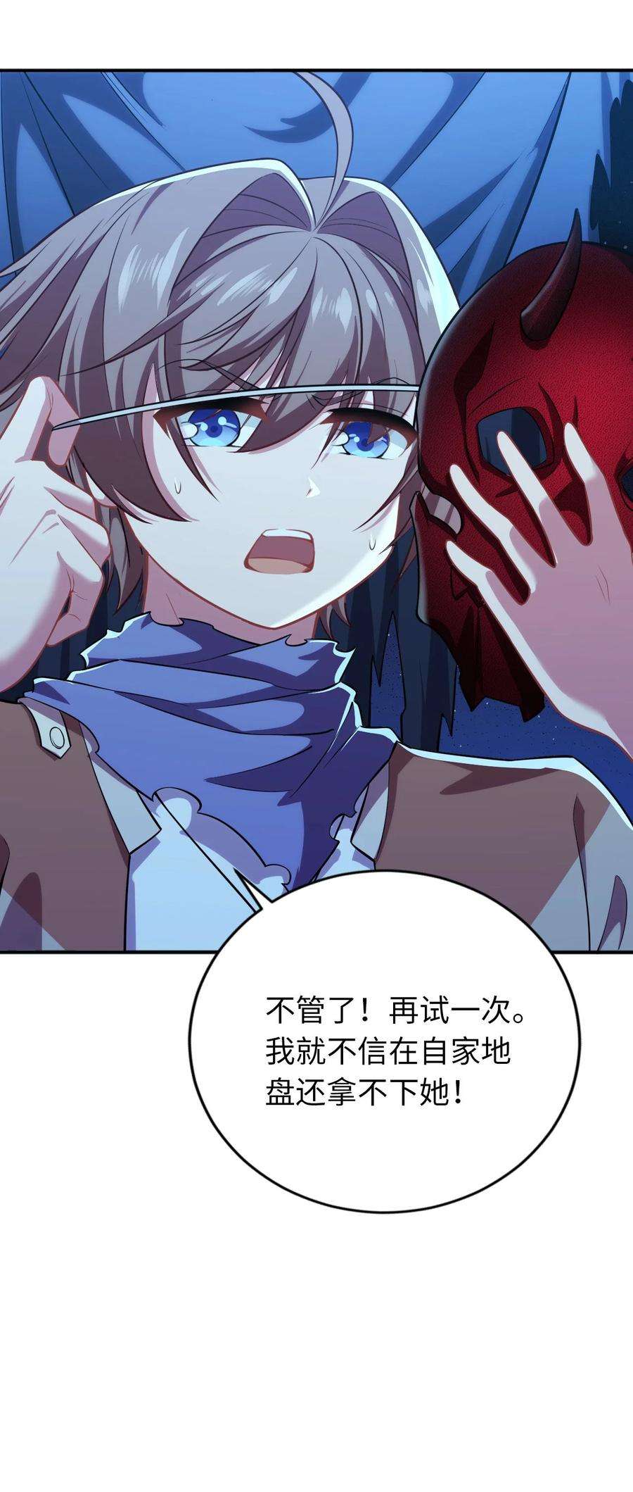 被迫成为开挂的无敌圣女11 鬼屋