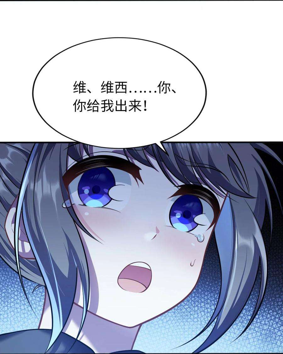 被迫成为开挂的无敌圣女11 鬼屋