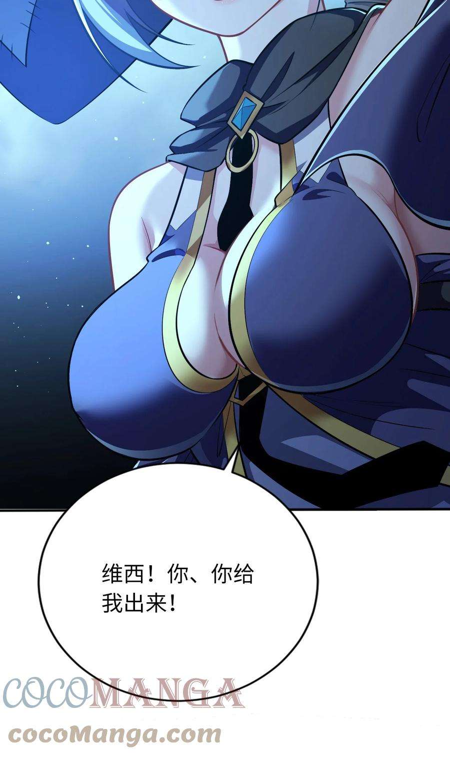 被迫成为开挂的无敌圣女11 鬼屋