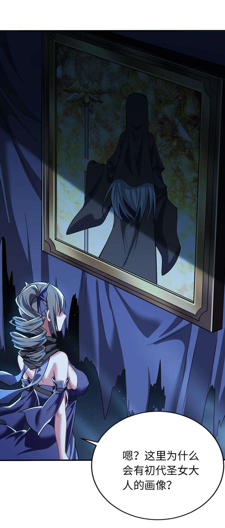 被迫成为开挂的无敌圣女11 鬼屋