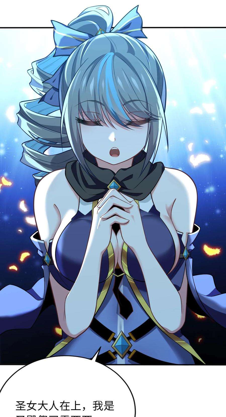 被迫成为开挂的无敌圣女11 鬼屋