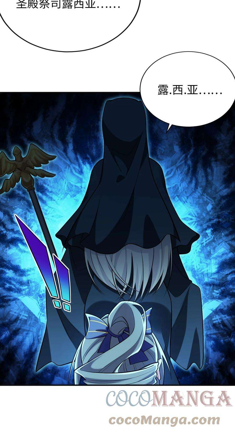 被迫成为开挂的无敌圣女11 鬼屋