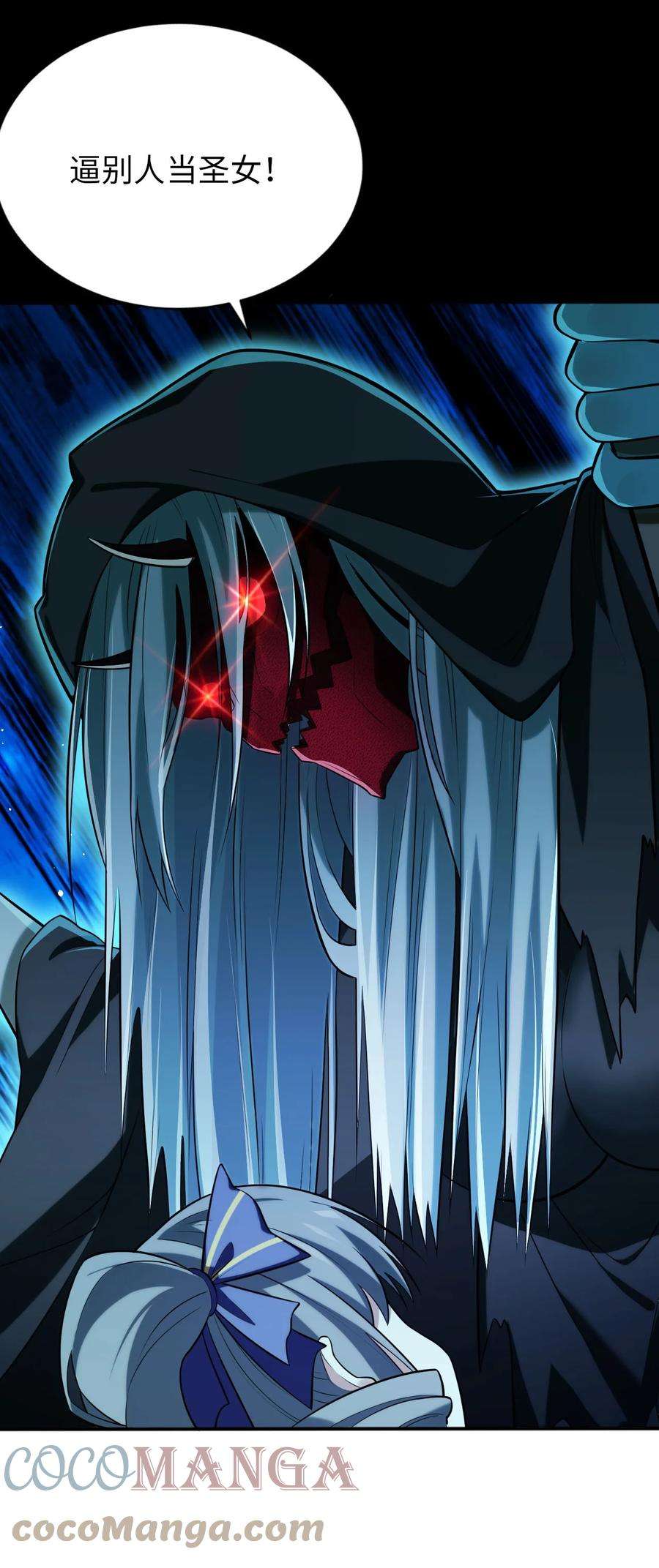 被迫成为开挂的无敌圣女11 鬼屋