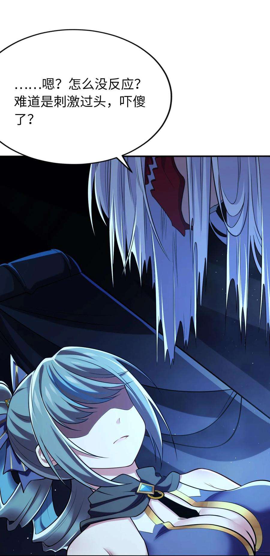 被迫成为开挂的无敌圣女11 鬼屋