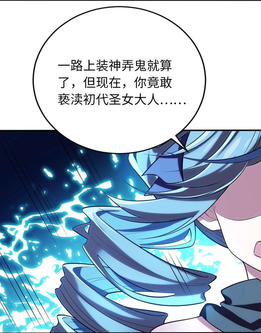 被迫成为开挂的无敌圣女11 鬼屋