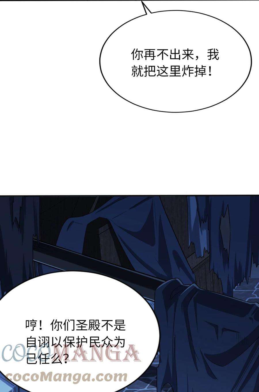 被迫成为开挂的无敌圣女11 鬼屋