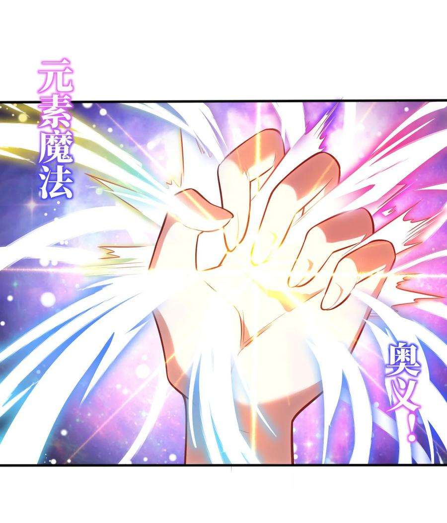 被迫成为开挂的无敌圣女11 鬼屋