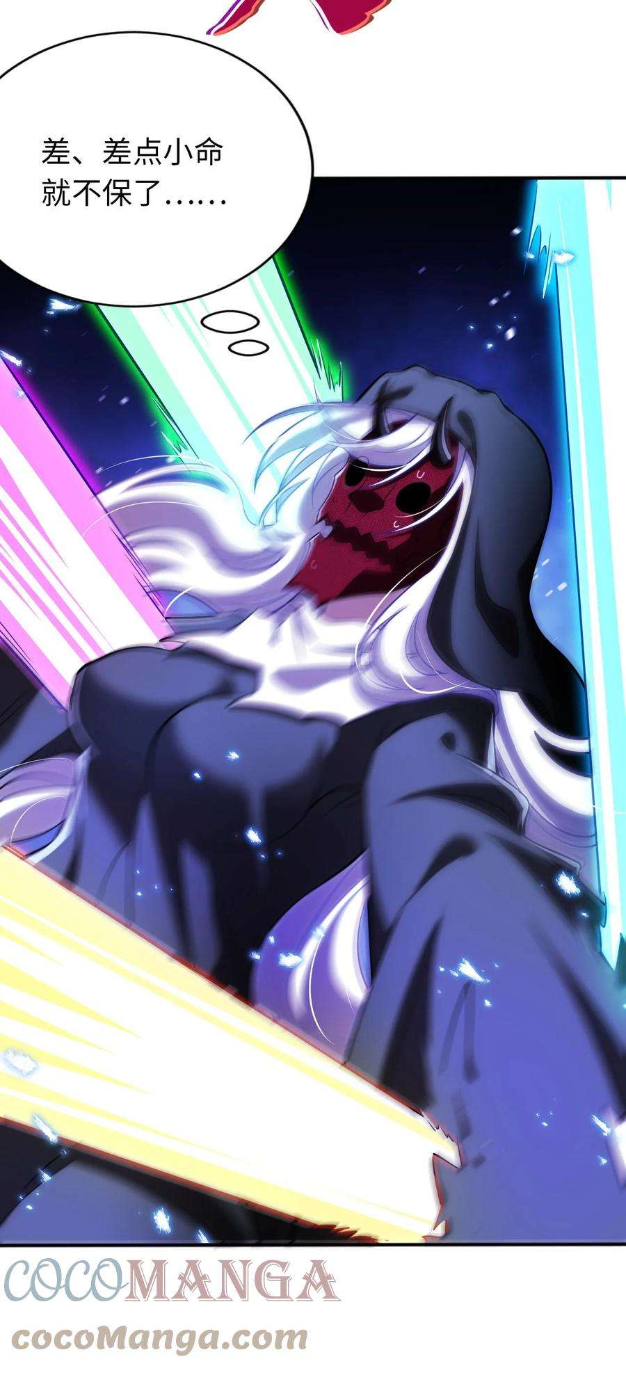 被迫成为开挂的无敌圣女11 鬼屋