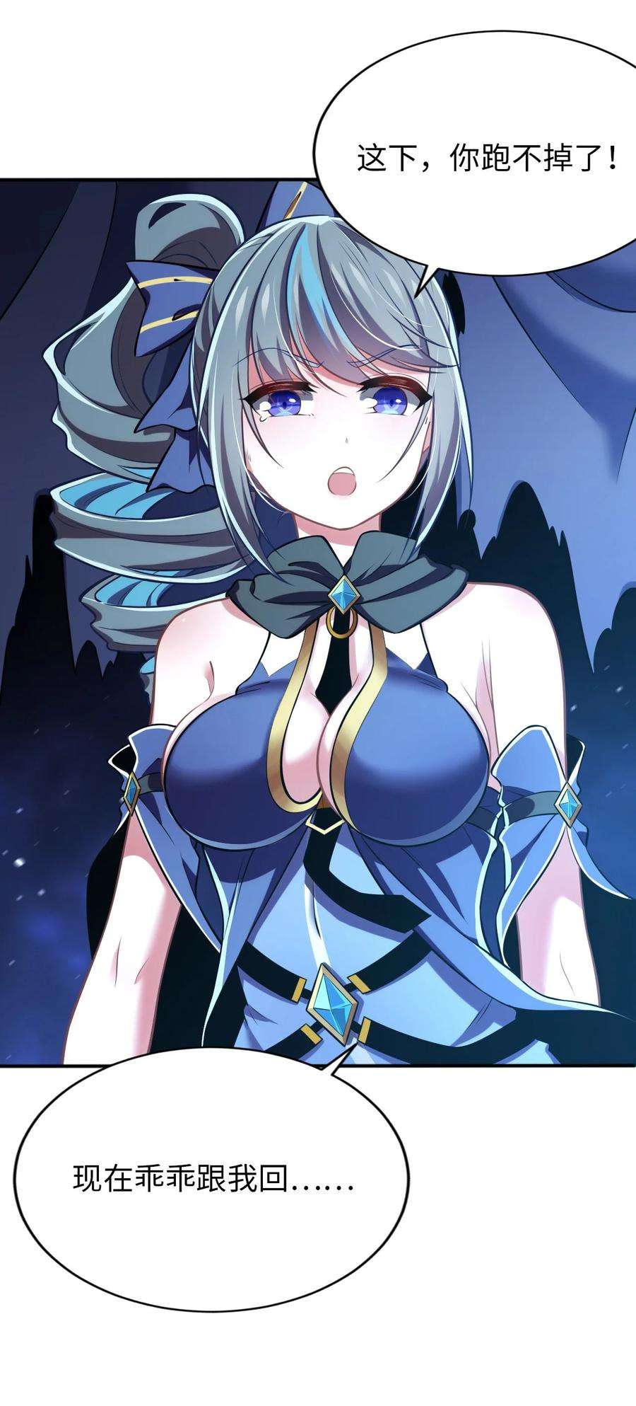 被迫成为开挂的无敌圣女11 鬼屋