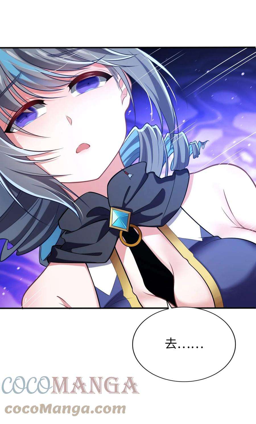 被迫成为开挂的无敌圣女11 鬼屋