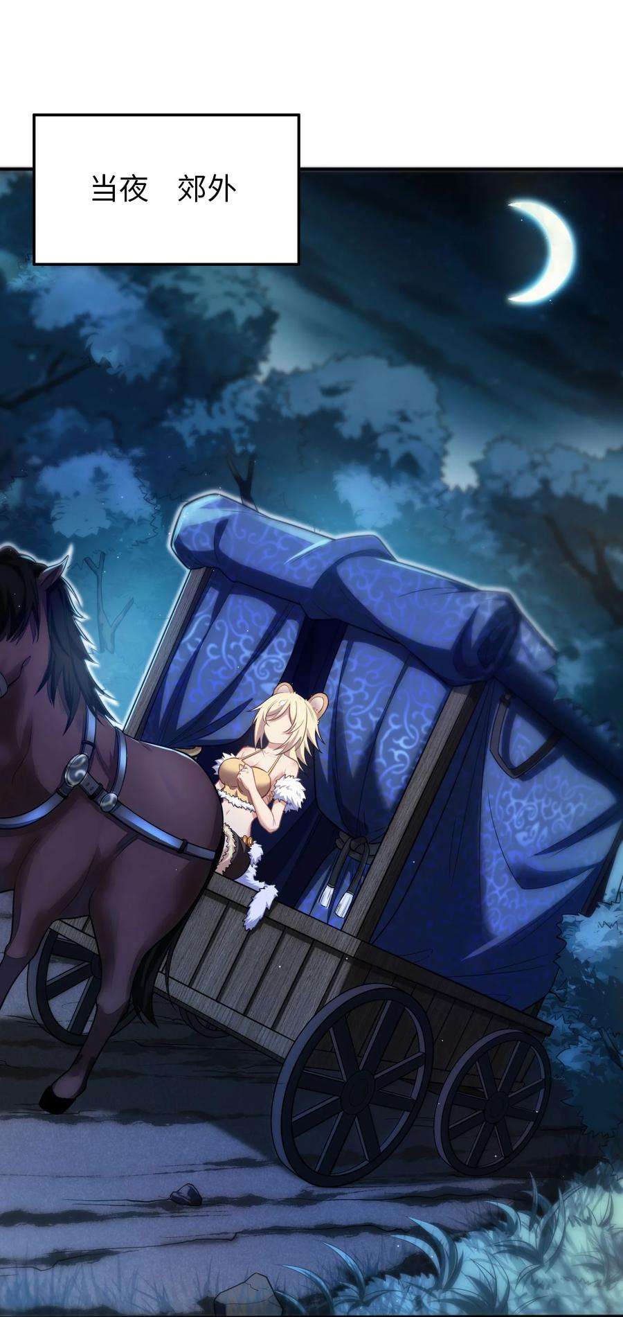 被迫成为开挂的无敌圣女12 能量