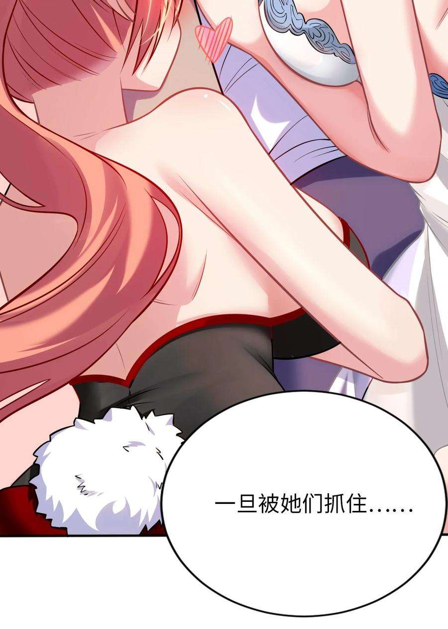 被迫成为开挂的无敌圣女12 能量