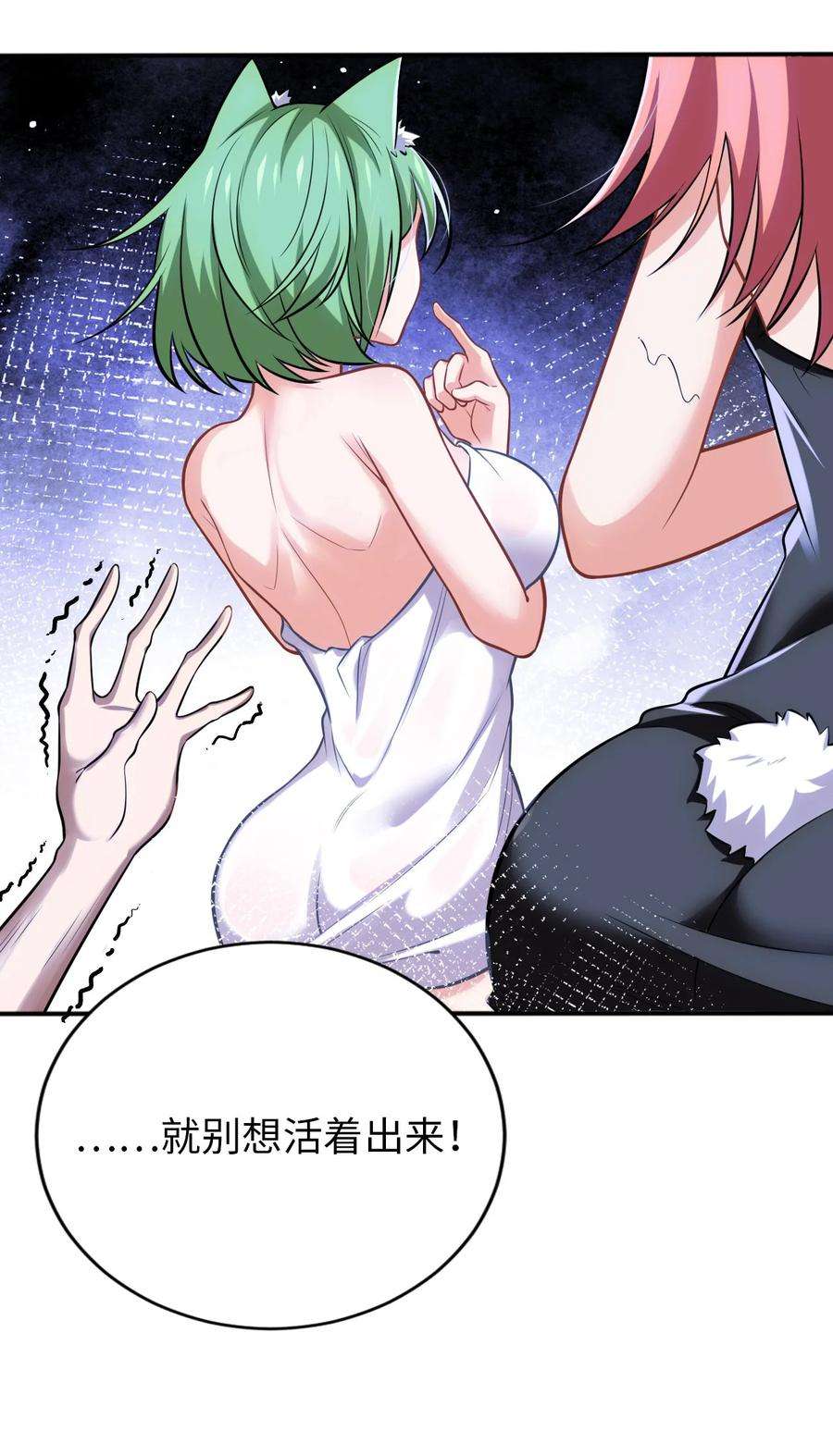 被迫成为开挂的无敌圣女12 能量