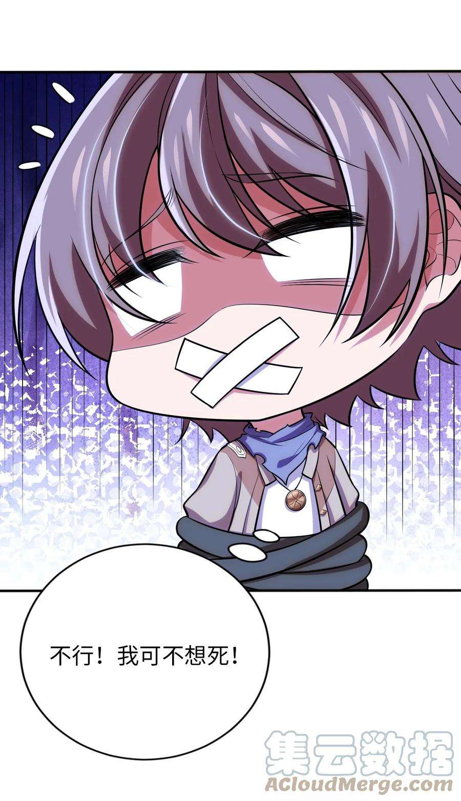 被迫成为开挂的无敌圣女12 能量