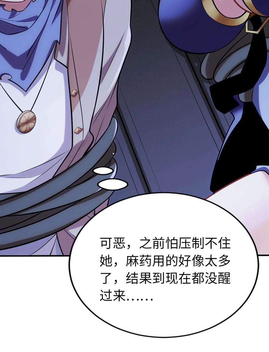 被迫成为开挂的无敌圣女12 能量