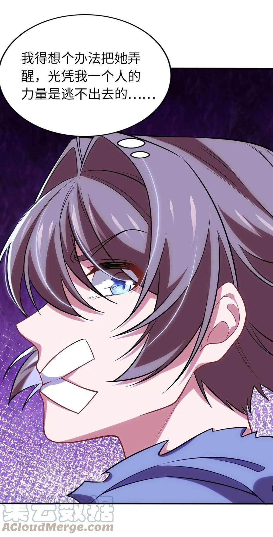 被迫成为开挂的无敌圣女12 能量