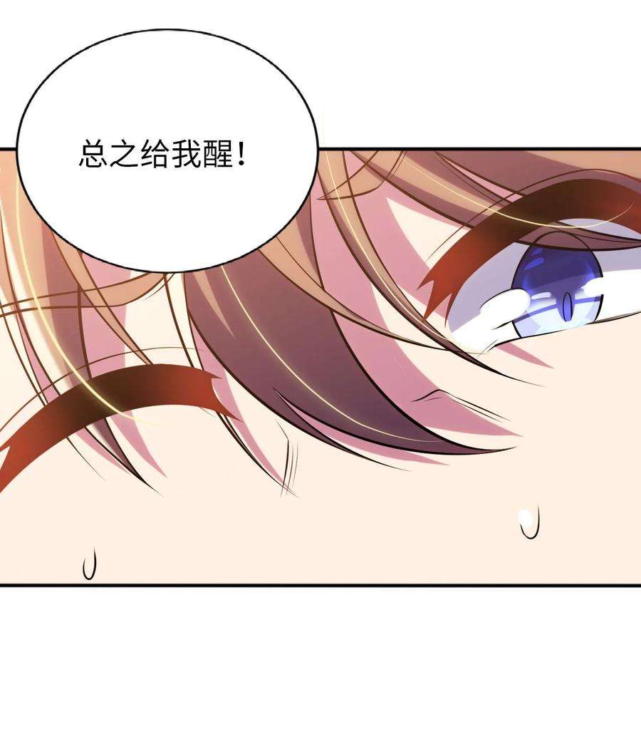 被迫成为开挂的无敌圣女12 能量