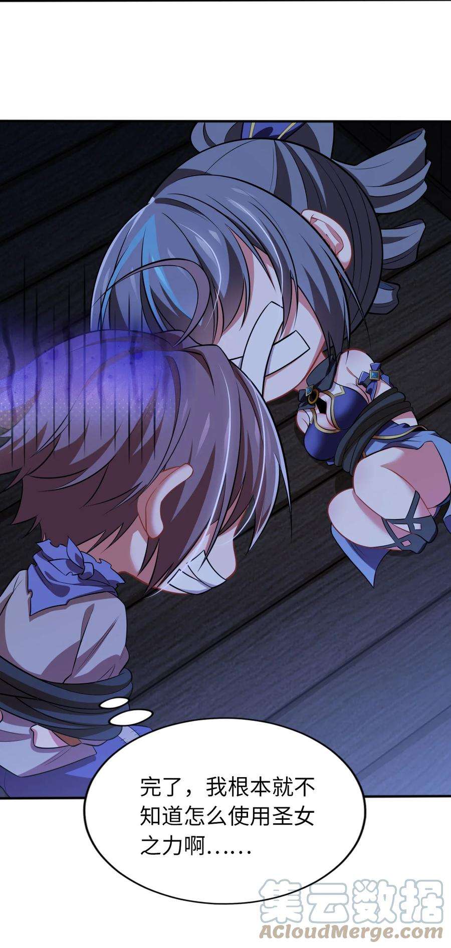 被迫成为开挂的无敌圣女12 能量