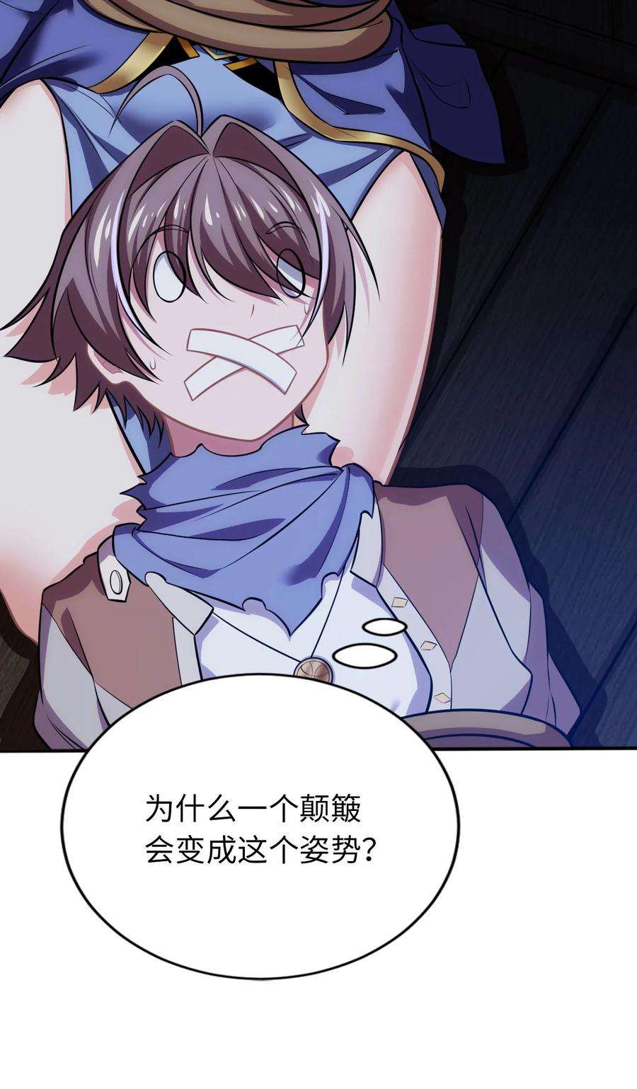 被迫成为开挂的无敌圣女12 能量